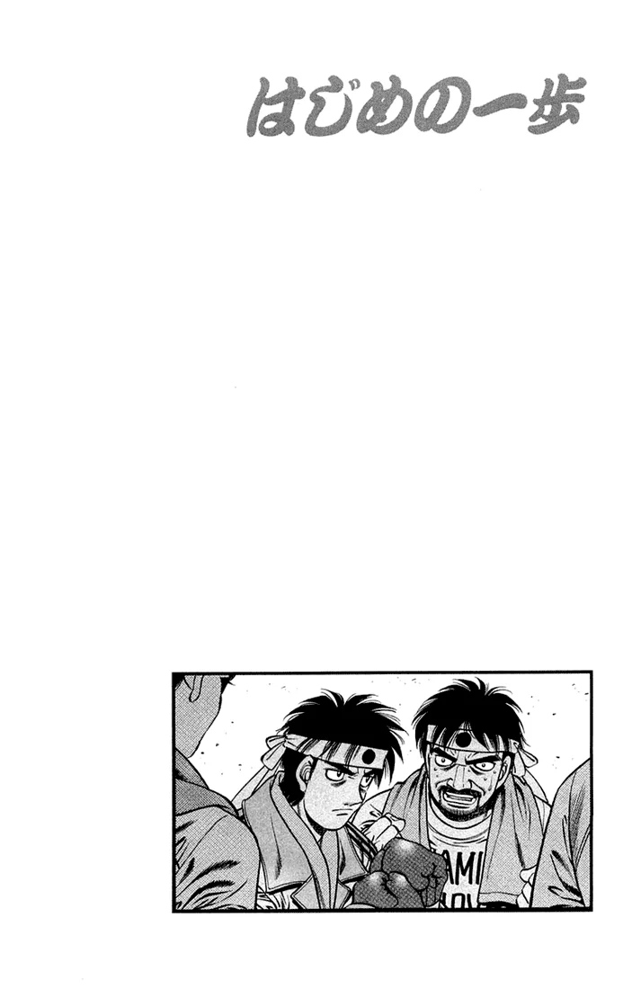 Read Hajime no Ippo pt Manga Online
