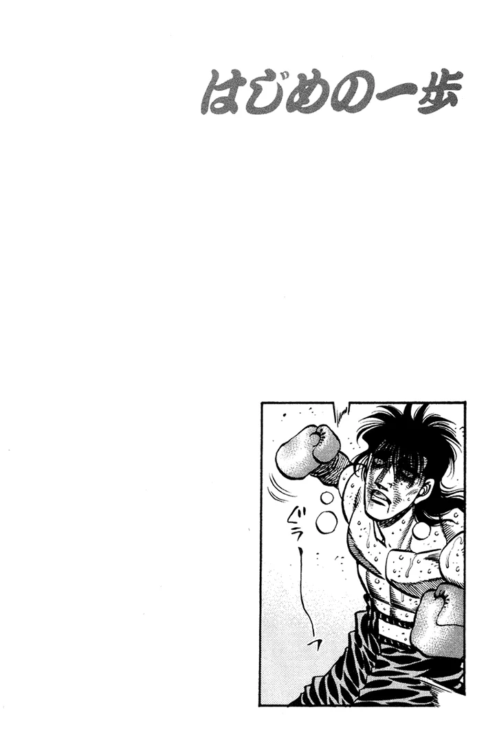 Read Hajime no Ippo pt Manga Online