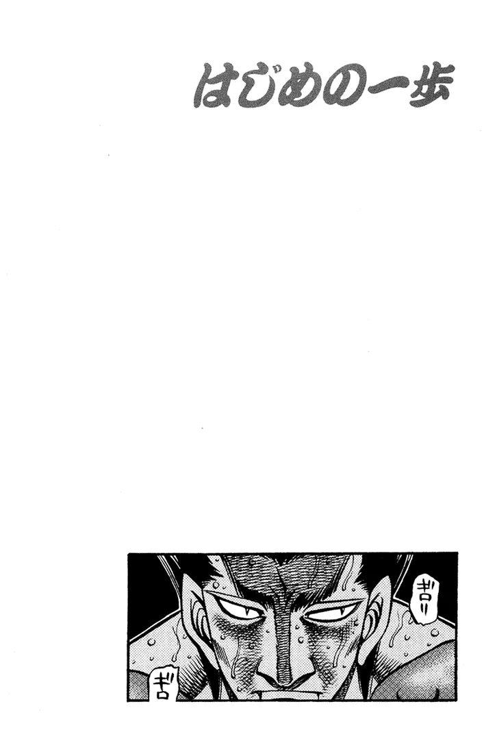Read Hajime no Ippo pt Manga Online