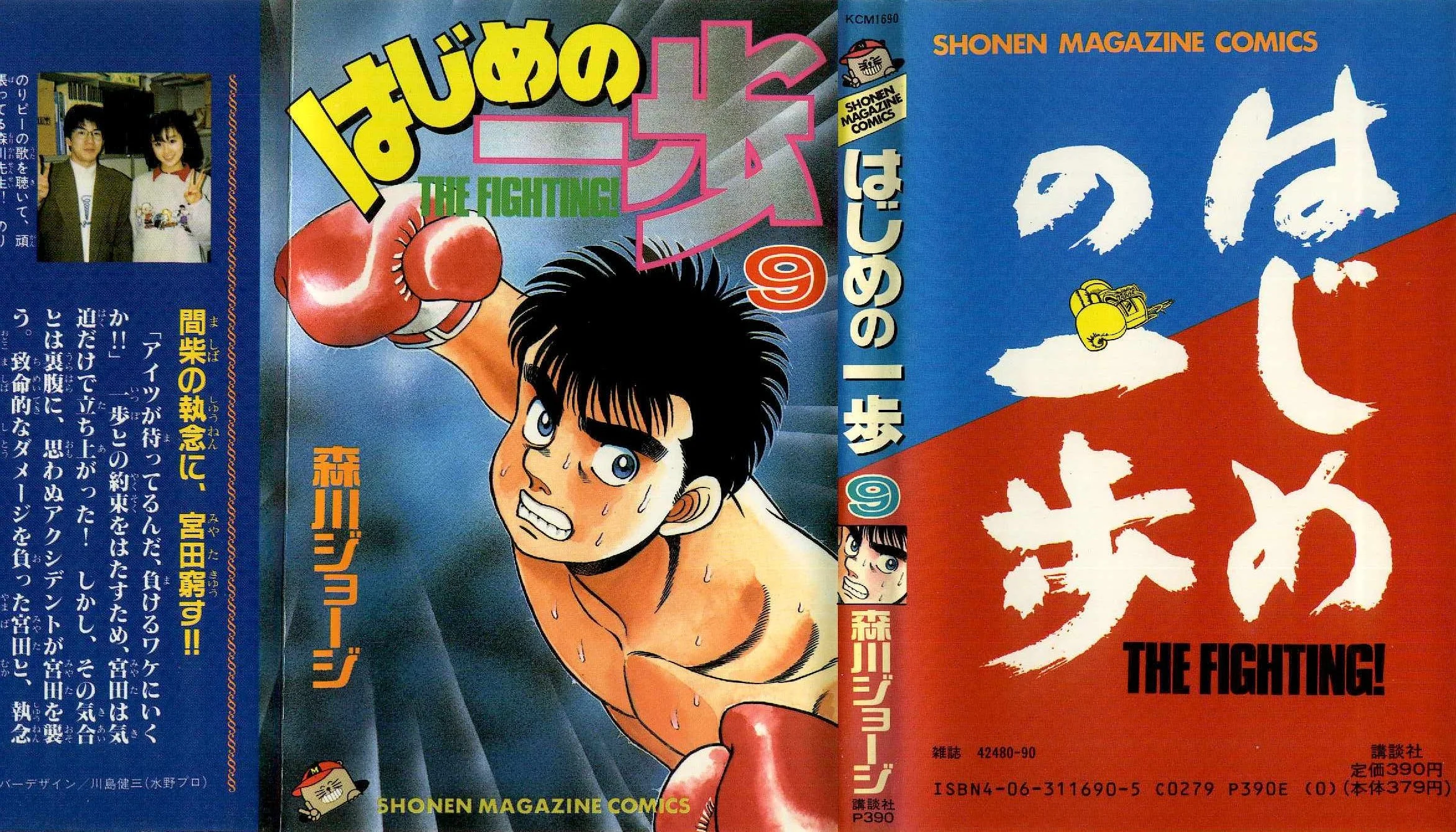 Read Hajime no Ippo pt Manga Online