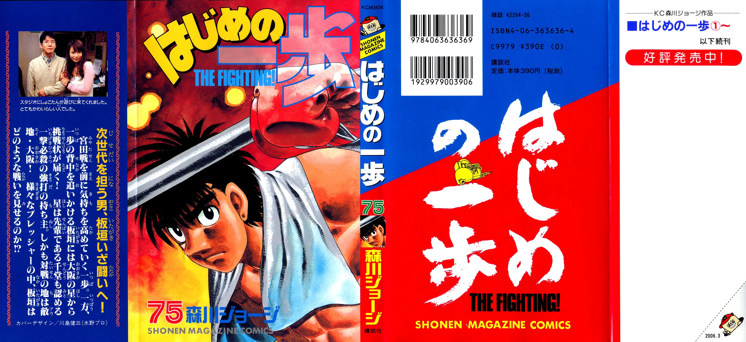 Read Hajime no Ippo pt Manga Online