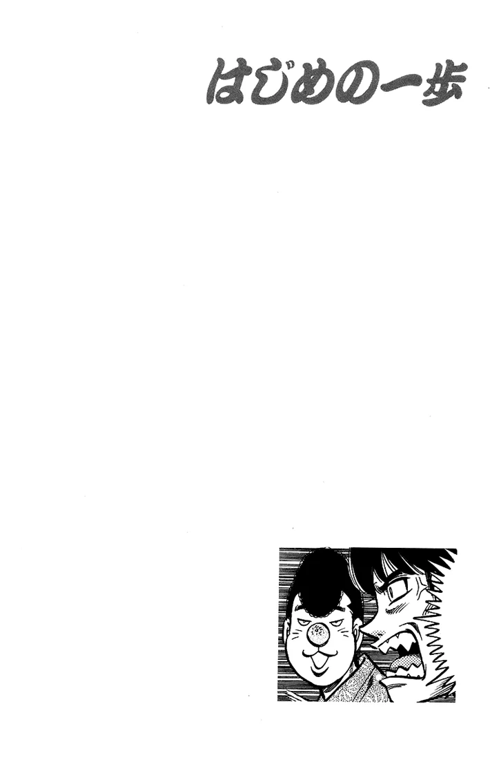 Read Hajime no Ippo pt Manga Online