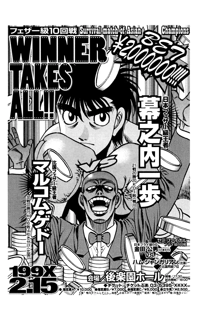 Read Hajime no Ippo pt Manga Online