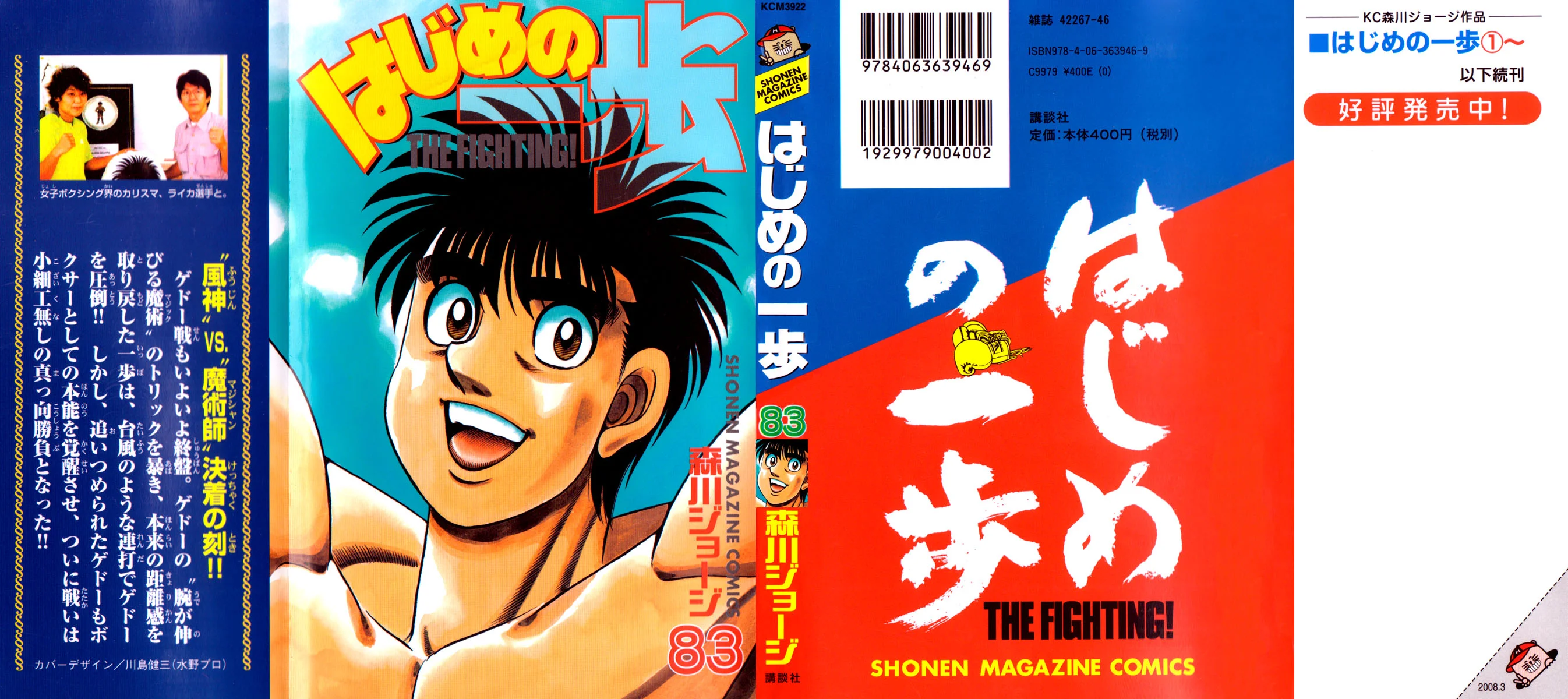 Read Hajime no Ippo pt Manga Online