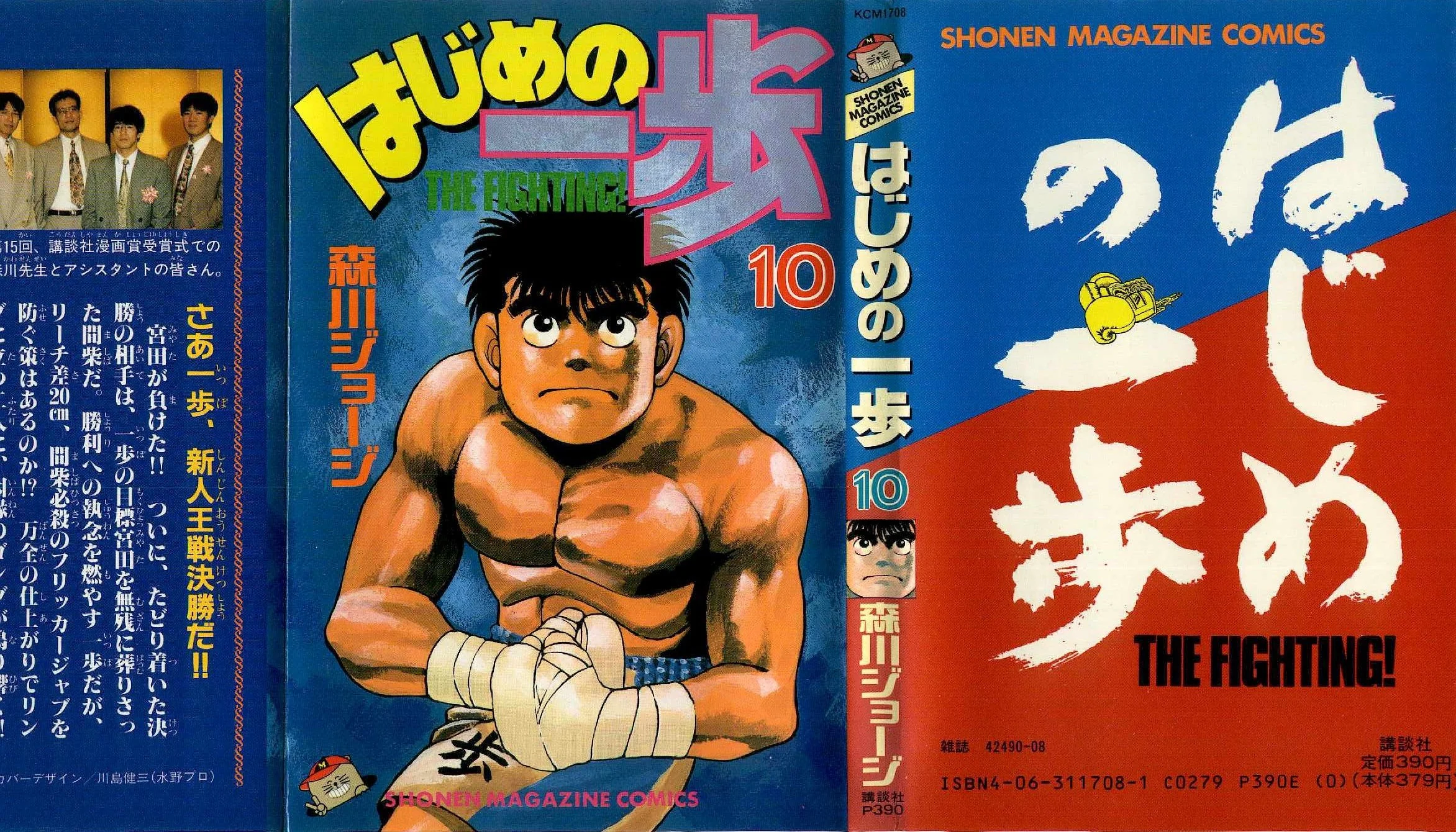 Read Hajime no Ippo pt Manga Online