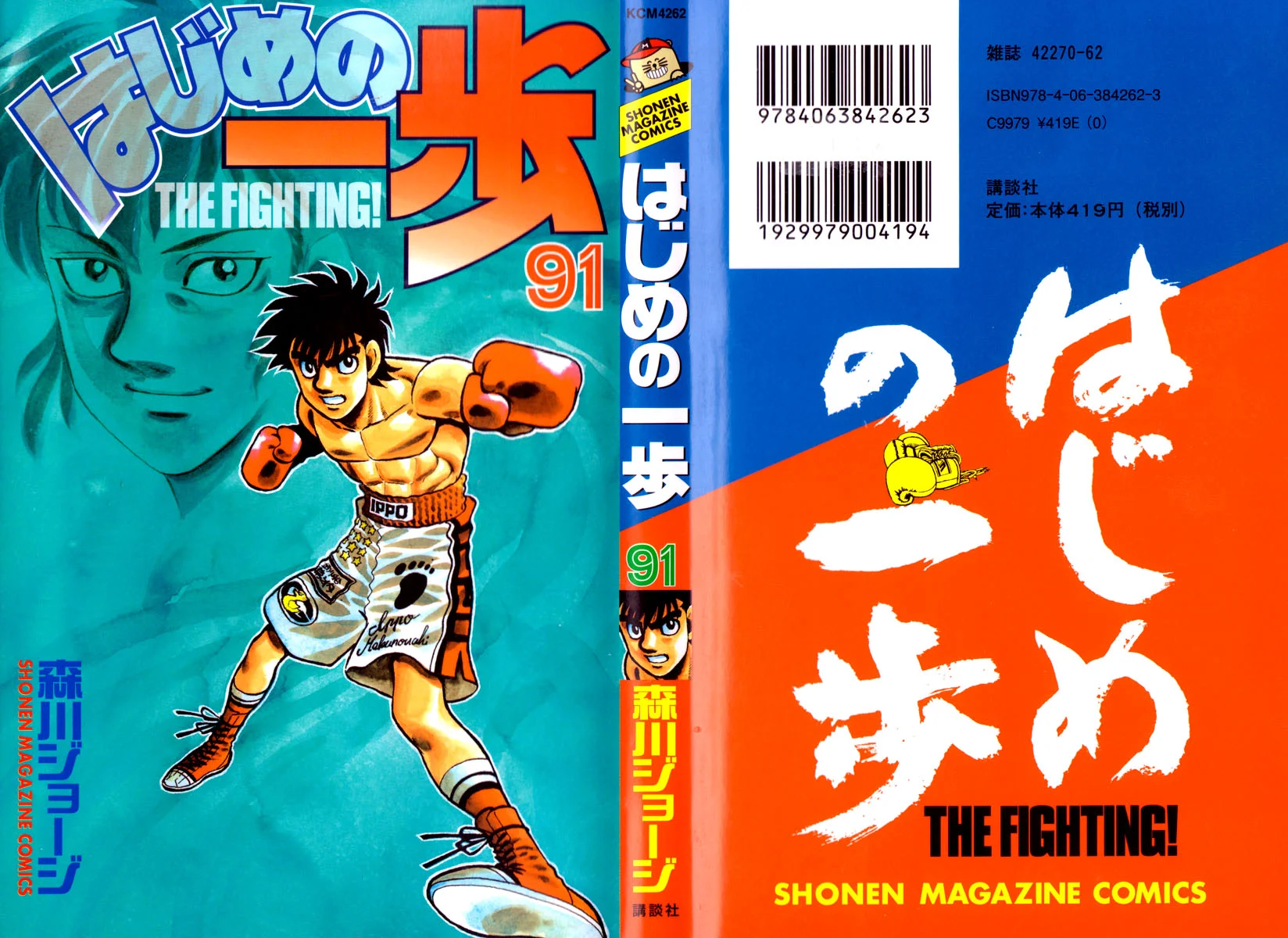 Read Hajime no Ippo pt Manga Online