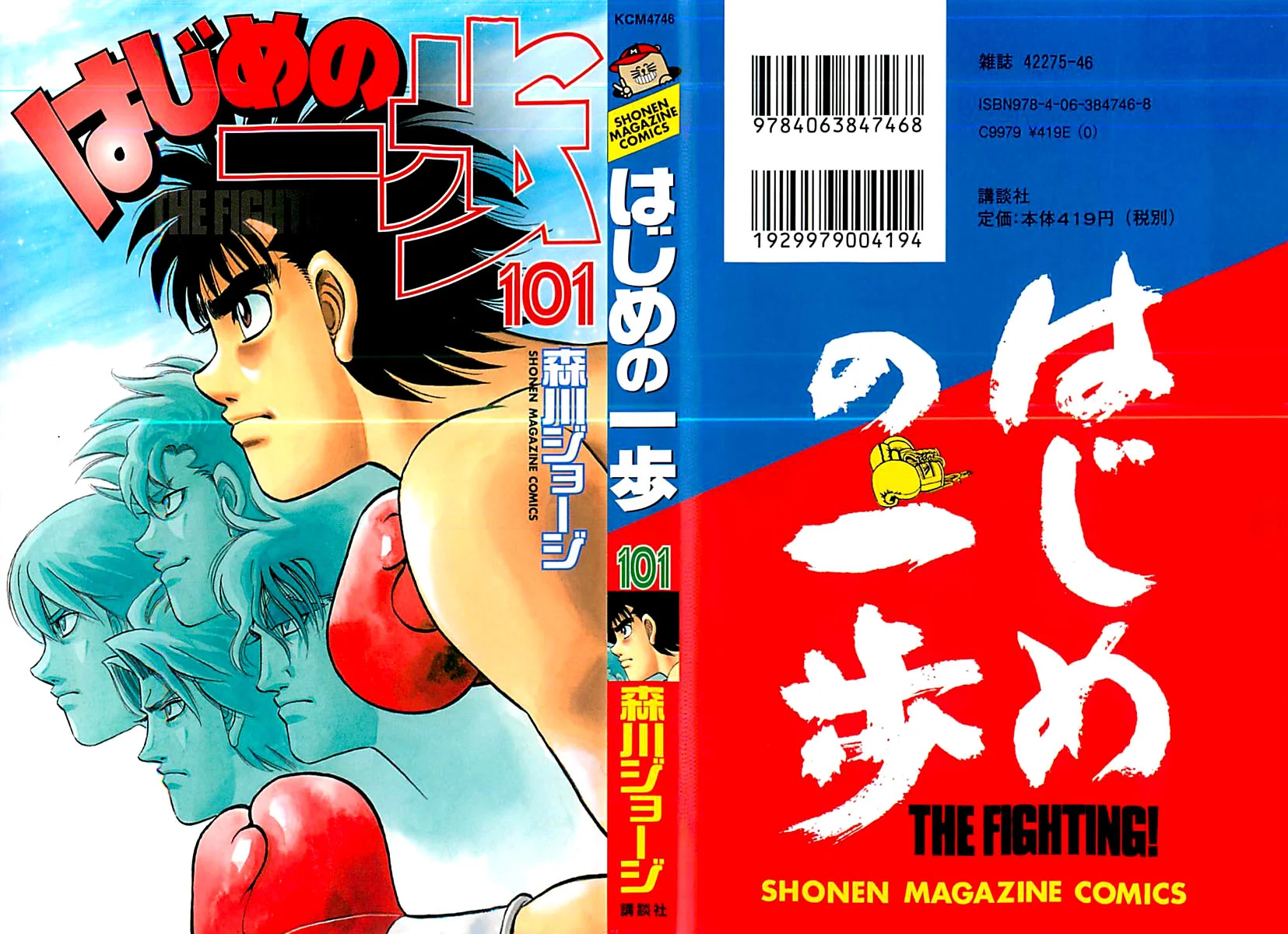 Read Hajime no Ippo pt Manga Online