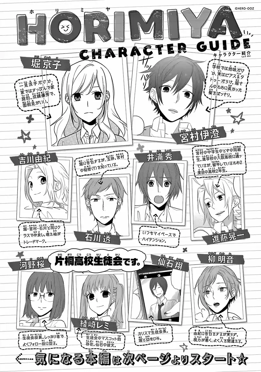 Read Horimiya pt Manga Online