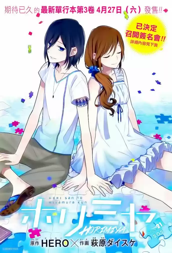 Read Horimiya pt Manga Online