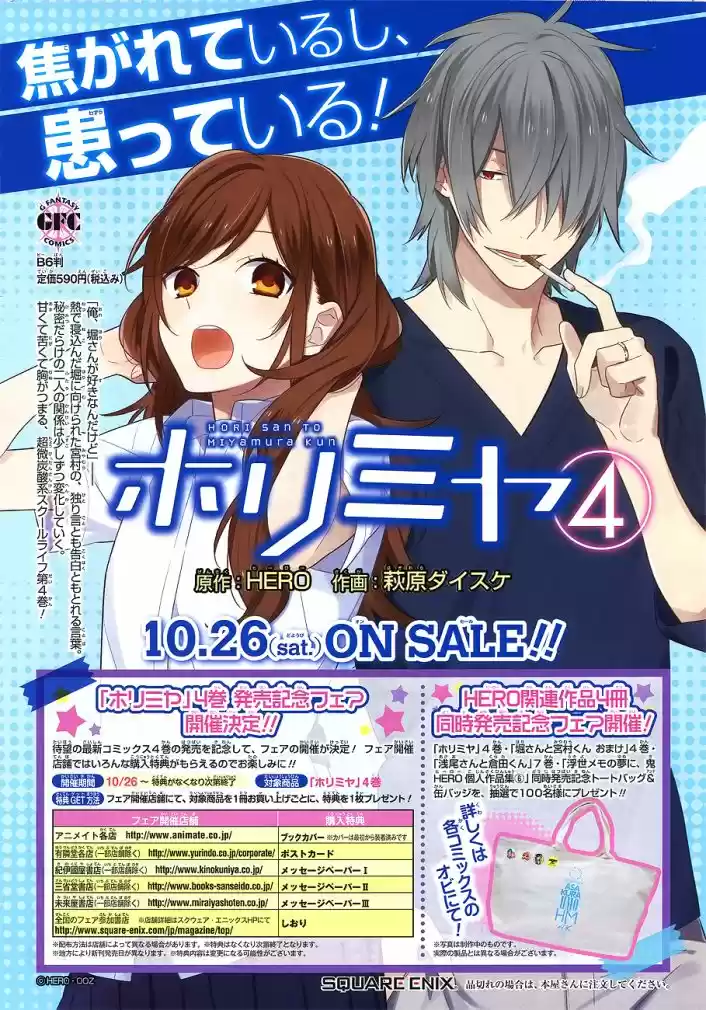 Read Horimiya pt Manga Online