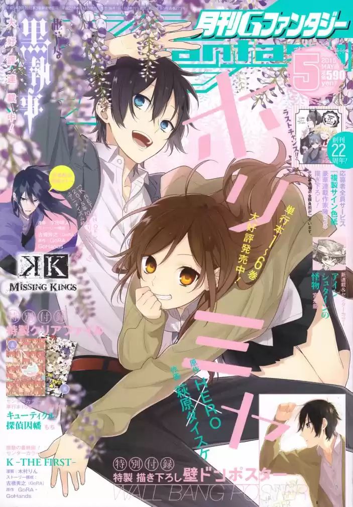 Read Horimiya pt Manga Online