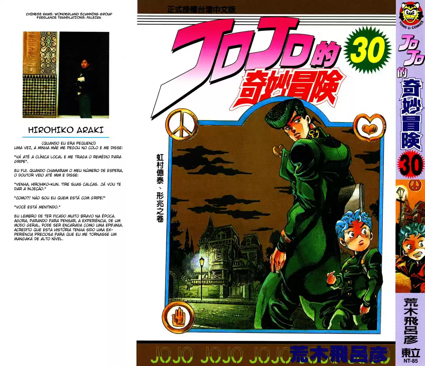 Read Jojo’s Bizarre Adventure pt Manga Online