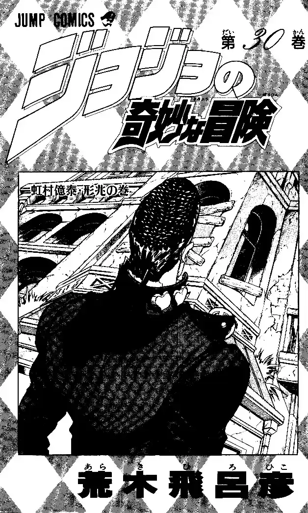 Read Jojo’s Bizarre Adventure pt Manga Online