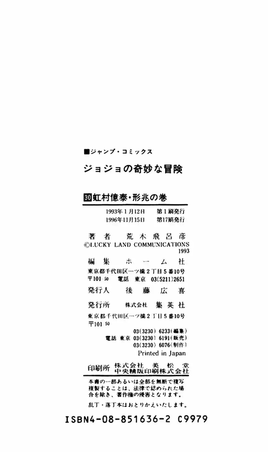 Read Jojo’s Bizarre Adventure pt Manga Online
