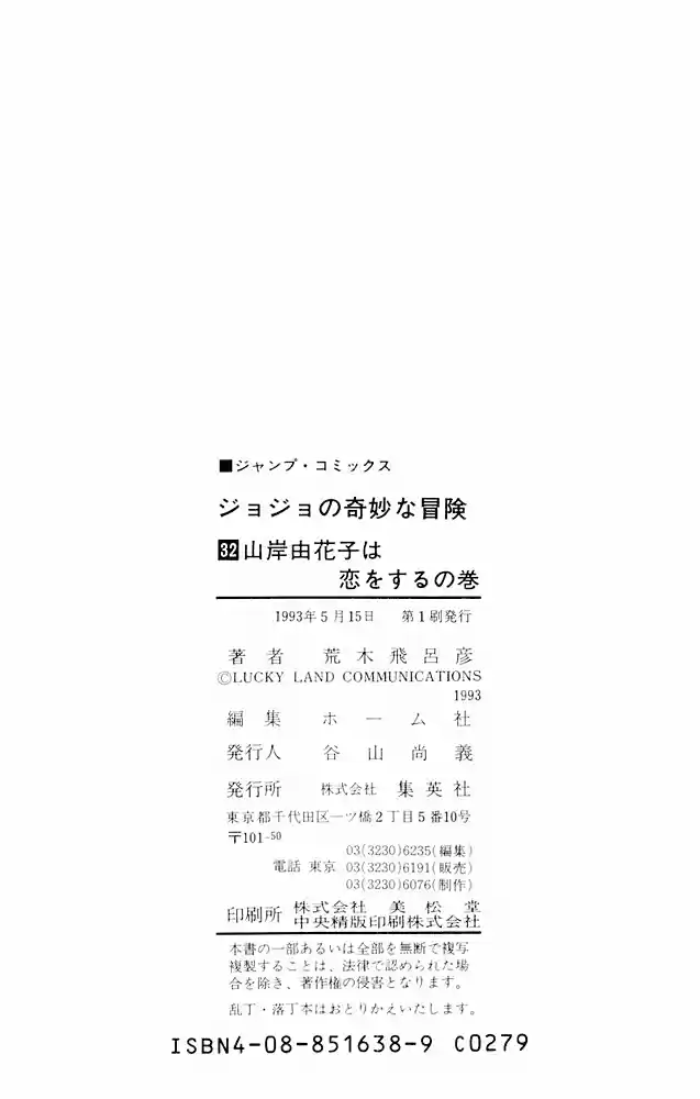 Read Jojo’s Bizarre Adventure pt Manga Online