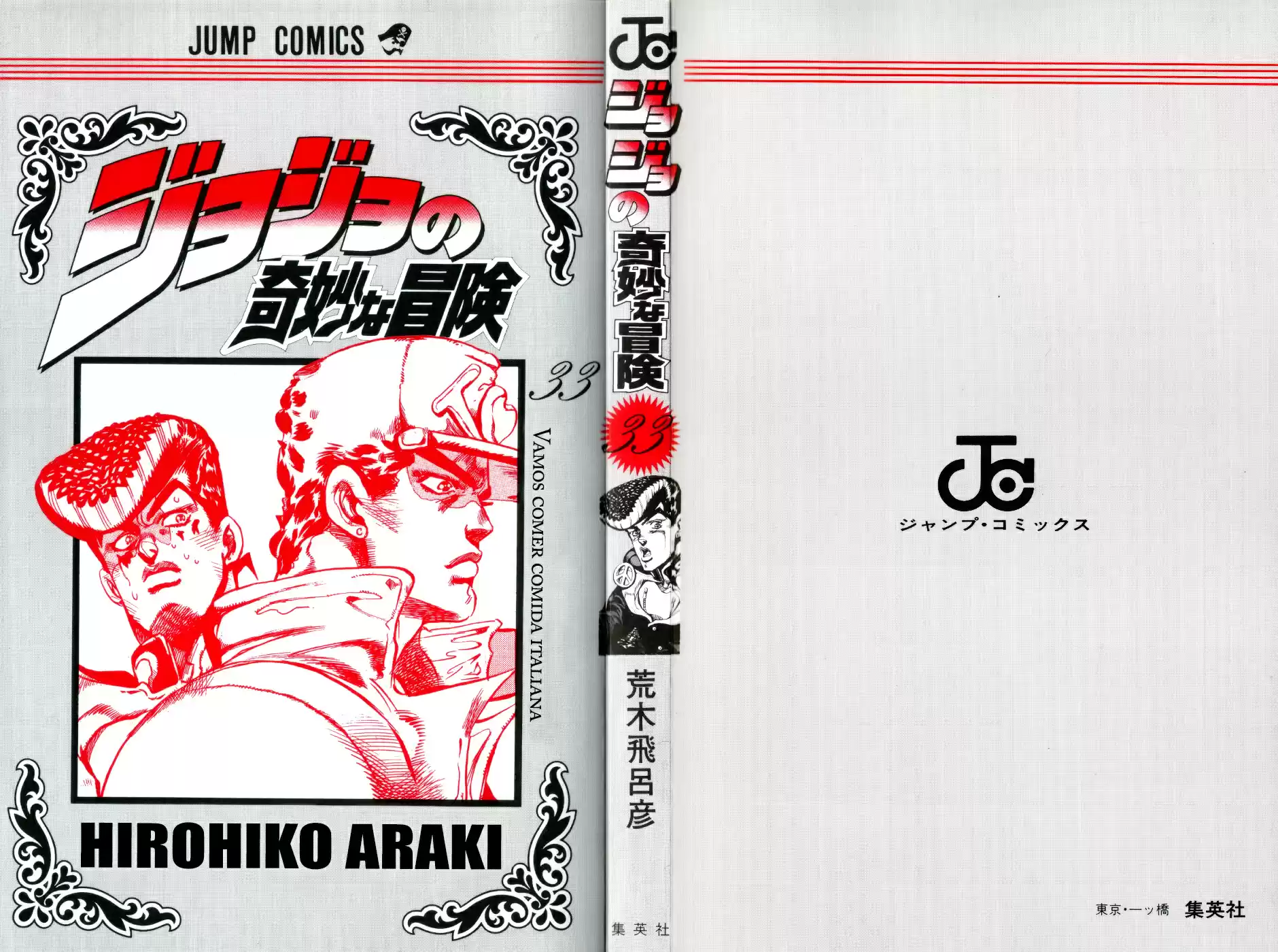 Read Jojo’s Bizarre Adventure pt Manga Online