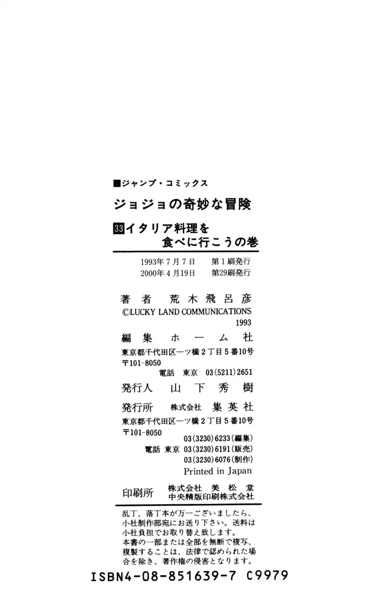 Read Jojo’s Bizarre Adventure pt Manga Online