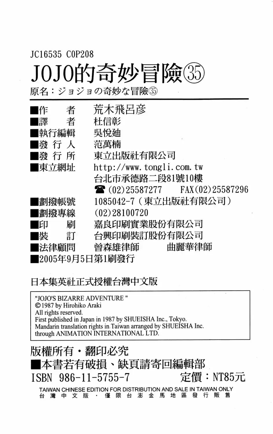 Read Jojo’s Bizarre Adventure pt Manga Online