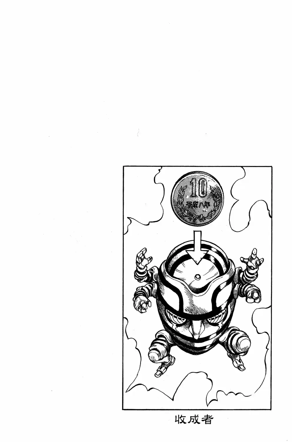 Read Jojo’s Bizarre Adventure pt Manga Online