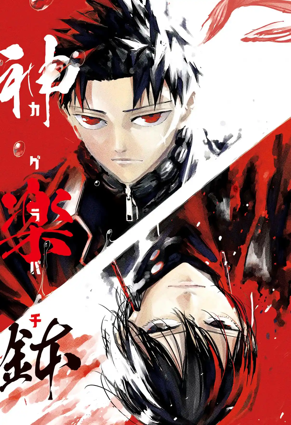 Read Kagurabachi pt Manga Online