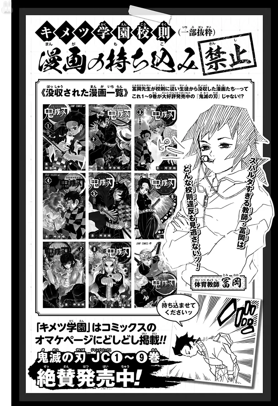 Read Kimetsu no Yaiba pt Manga Online