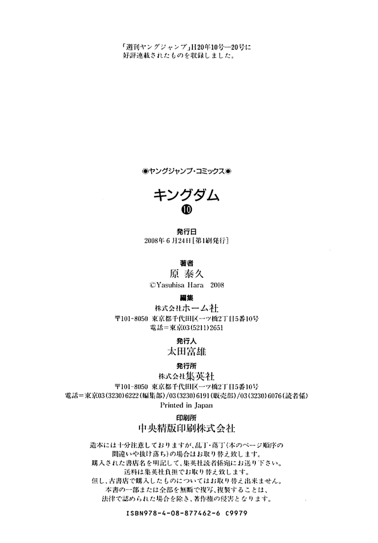 Read Kingdom pt Manga Online