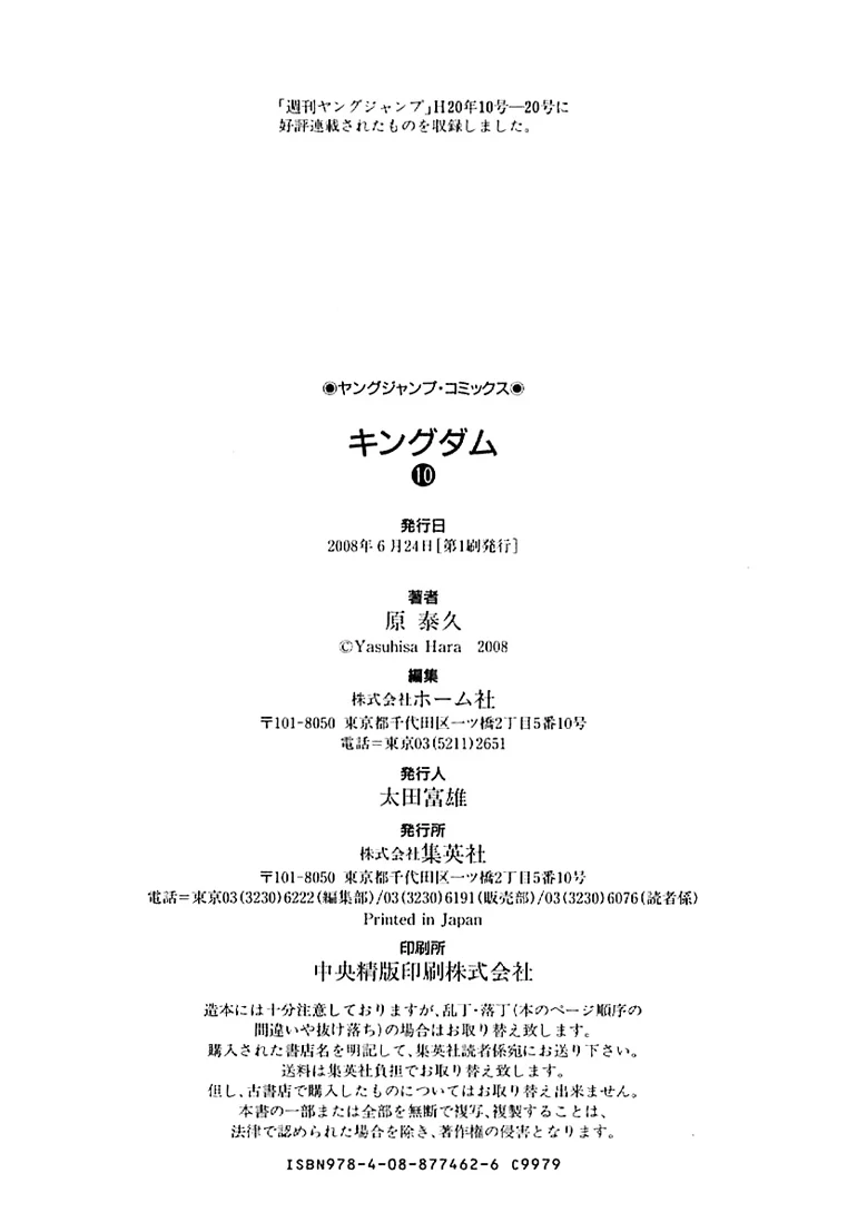 Read Kingdom pt Manga Online