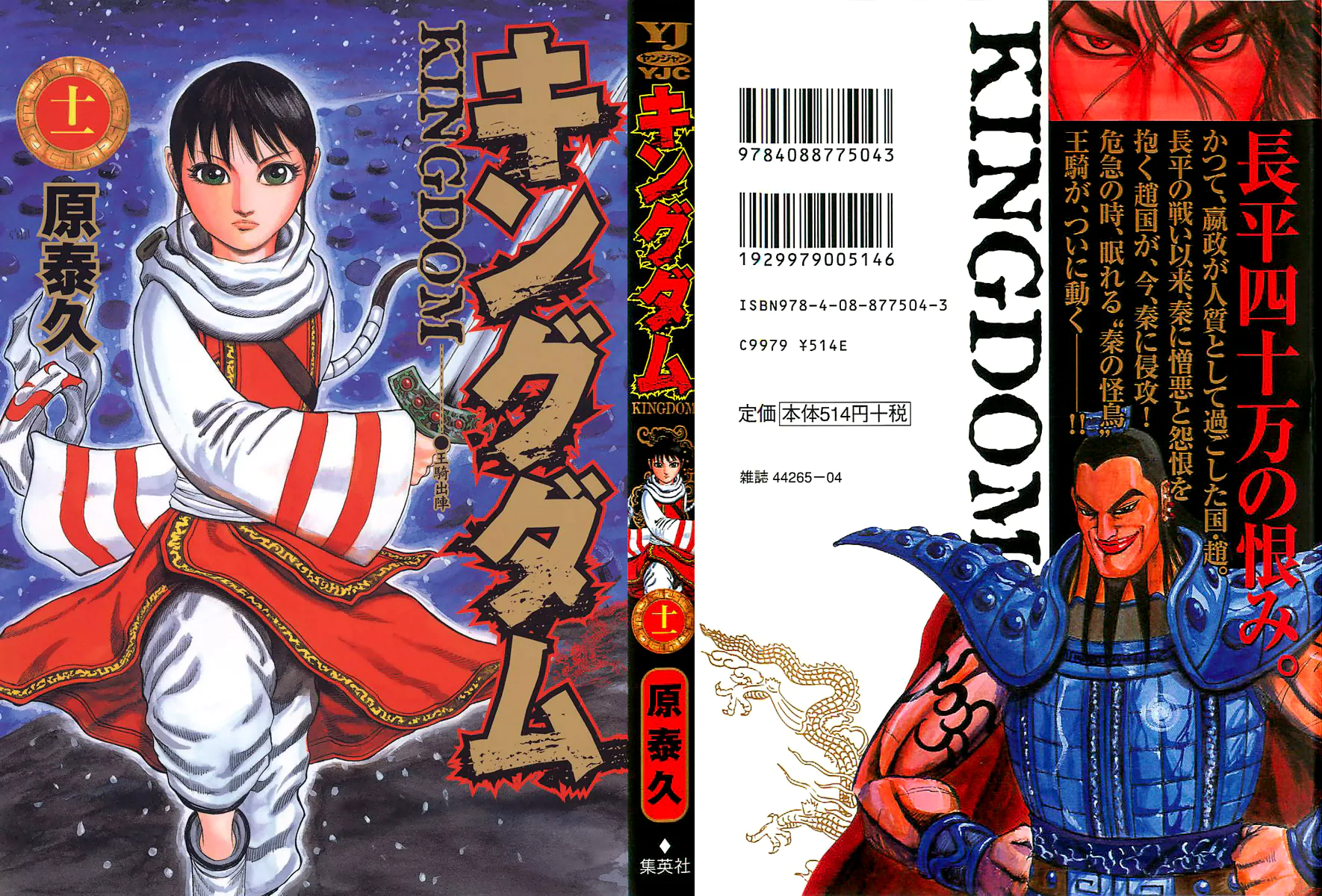 Read Kingdom pt Manga Online