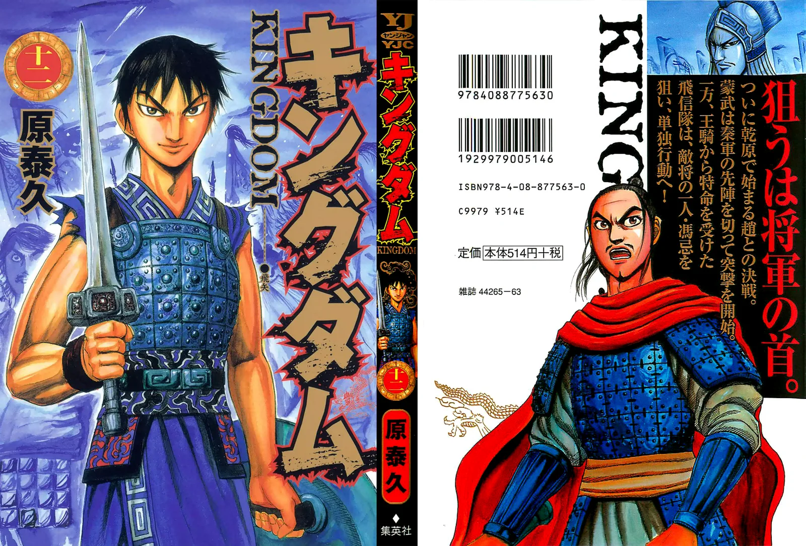 Read Kingdom pt Manga Online