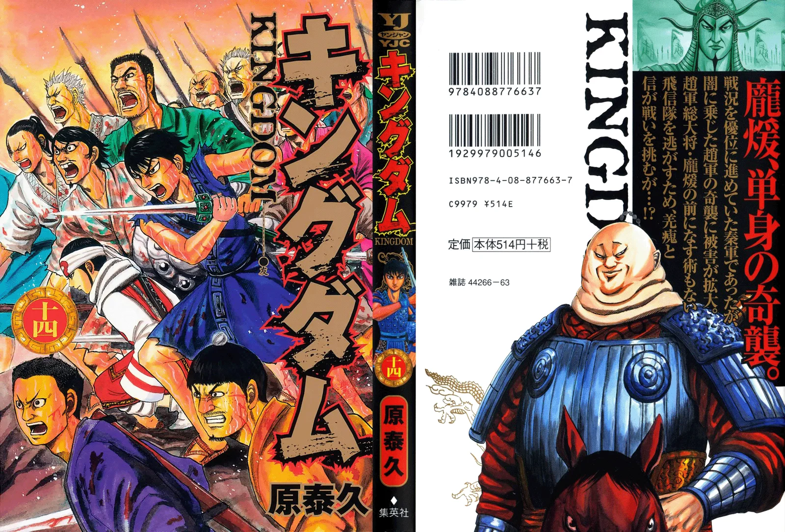 Read Kingdom pt Manga Online