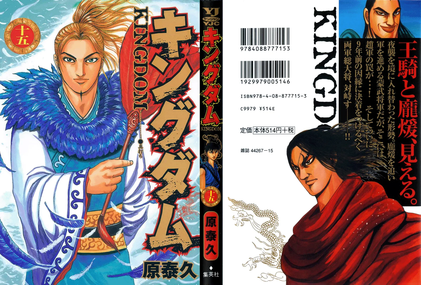Read Kingdom pt Manga Online