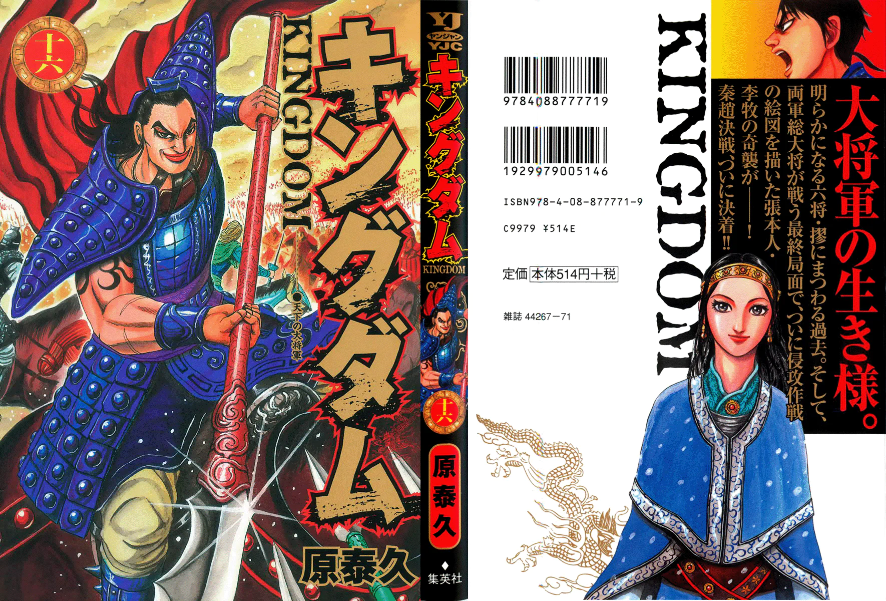 Read Kingdom pt Manga Online