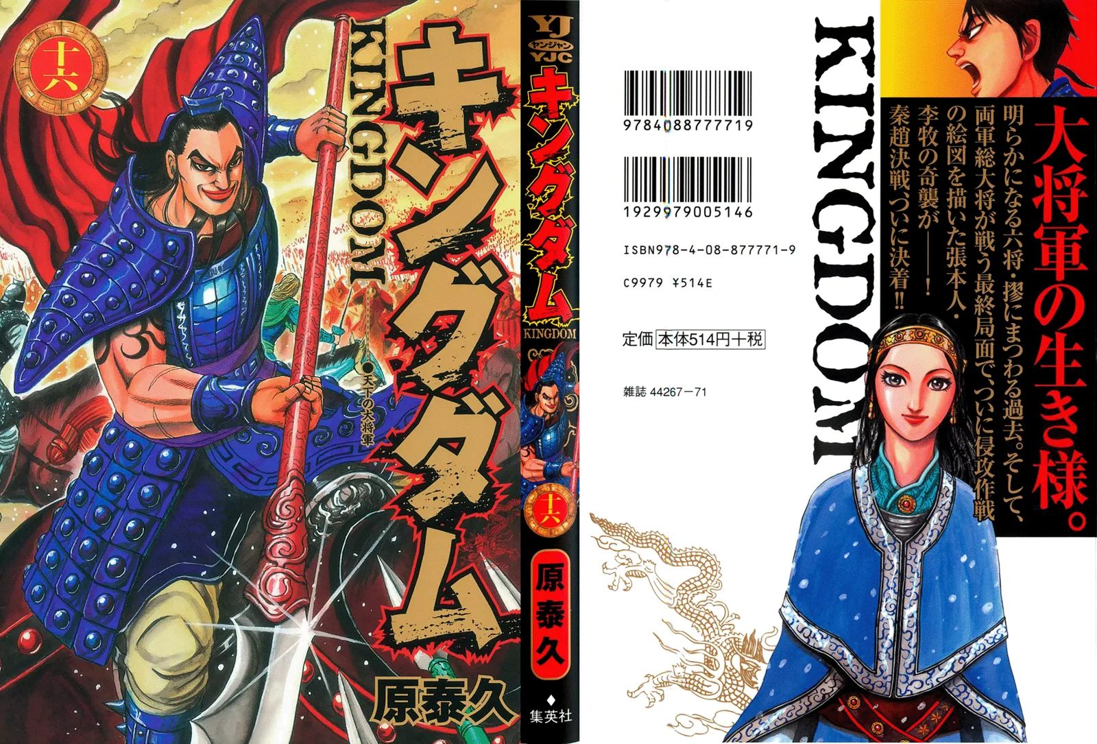 Read Kingdom pt Manga Online