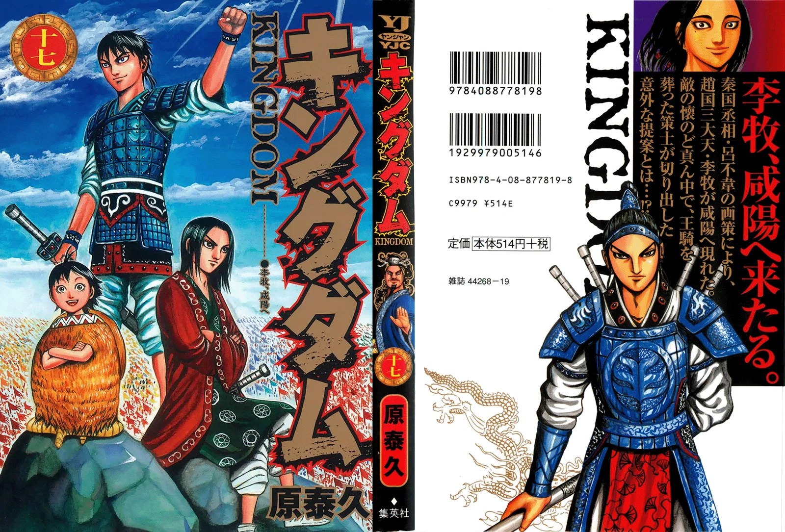 Read Kingdom pt Manga Online