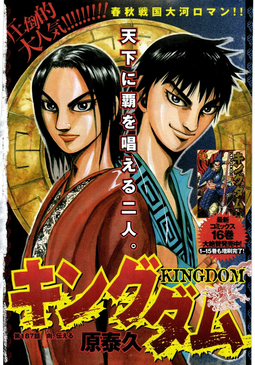 Read Kingdom pt Manga Online