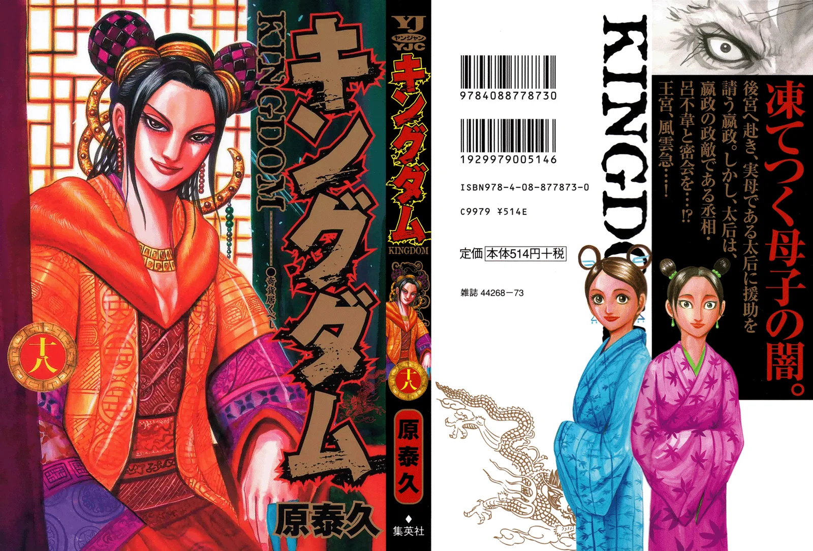 Read Kingdom pt Manga Online