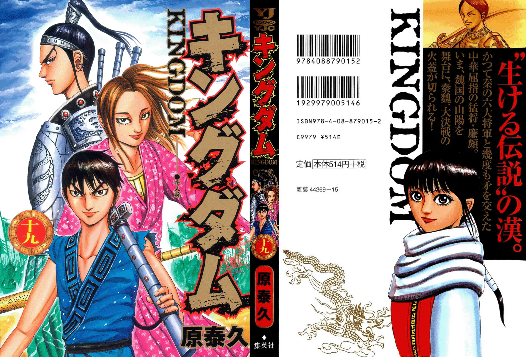 Read Kingdom pt Manga Online