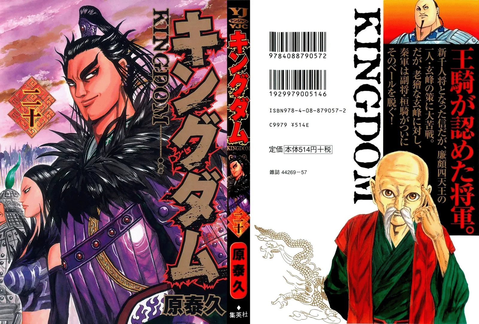 Read Kingdom pt Manga Online
