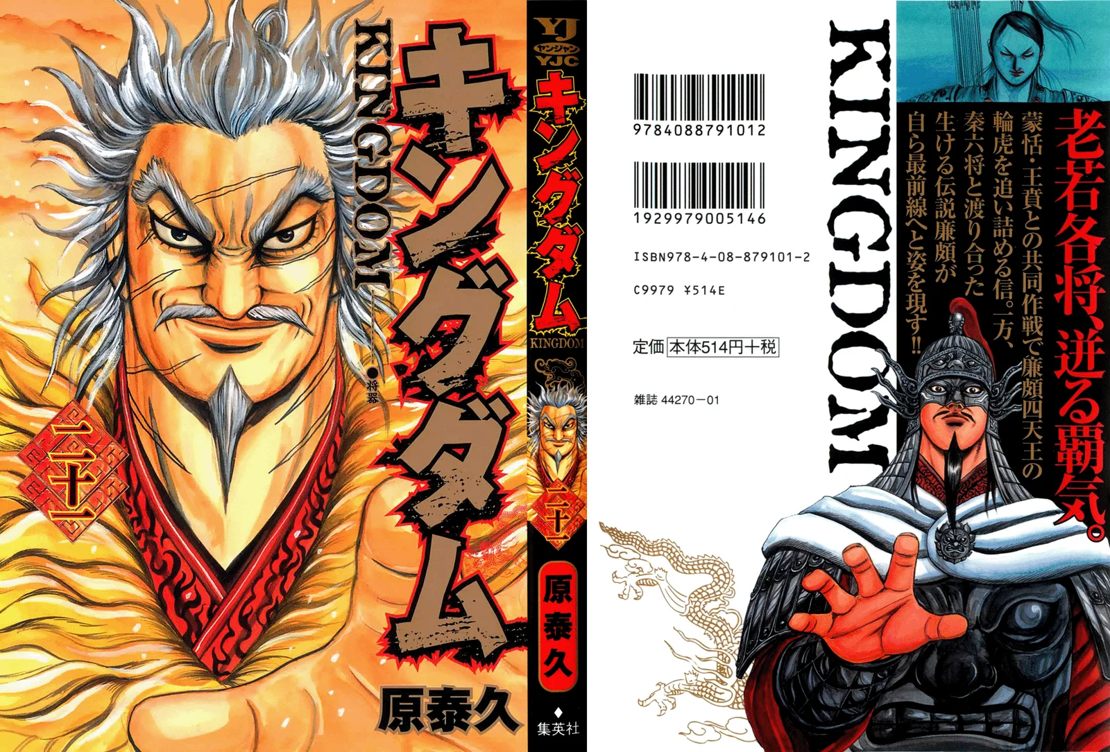 Read Kingdom pt Manga Online