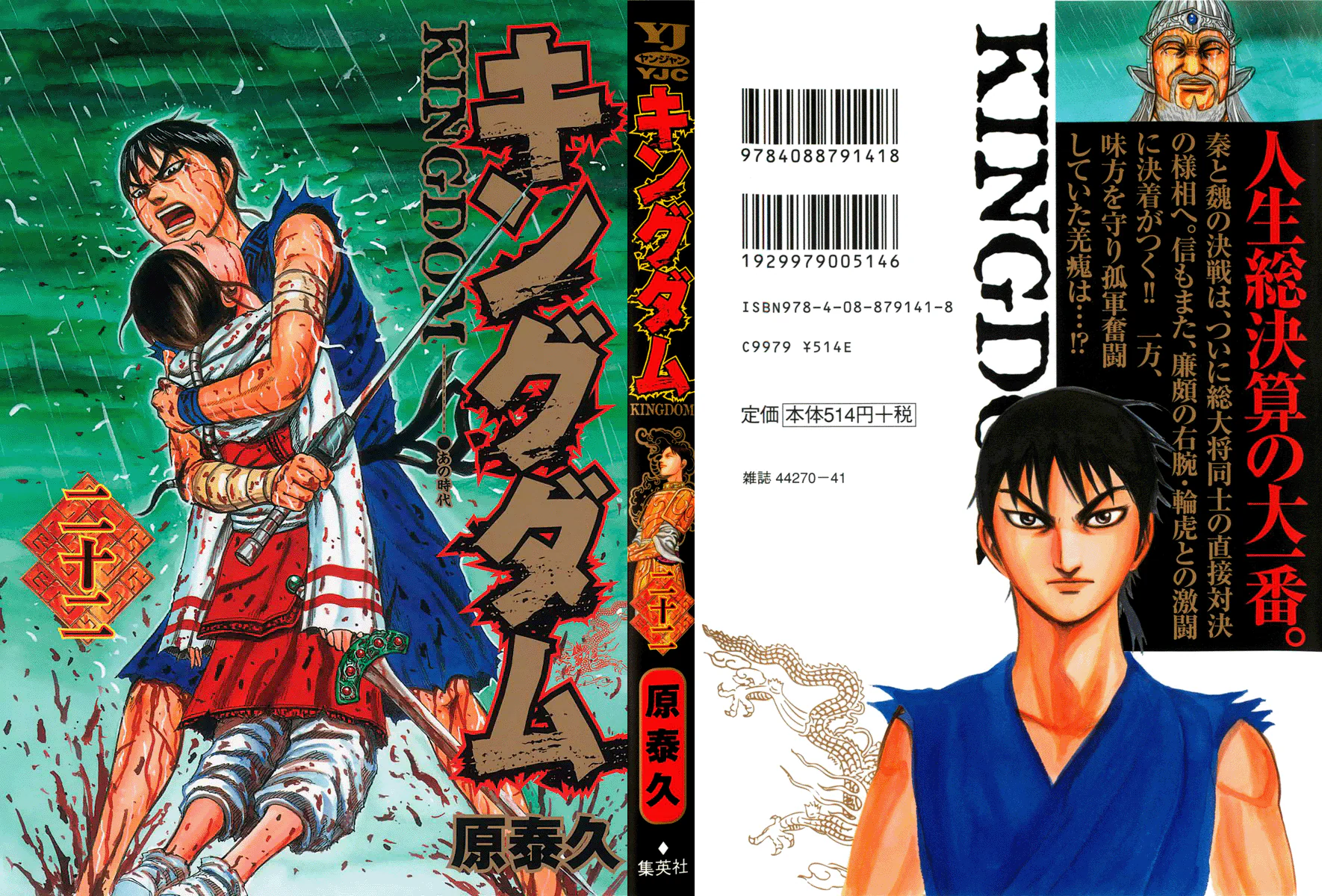 Read Kingdom pt Manga Online