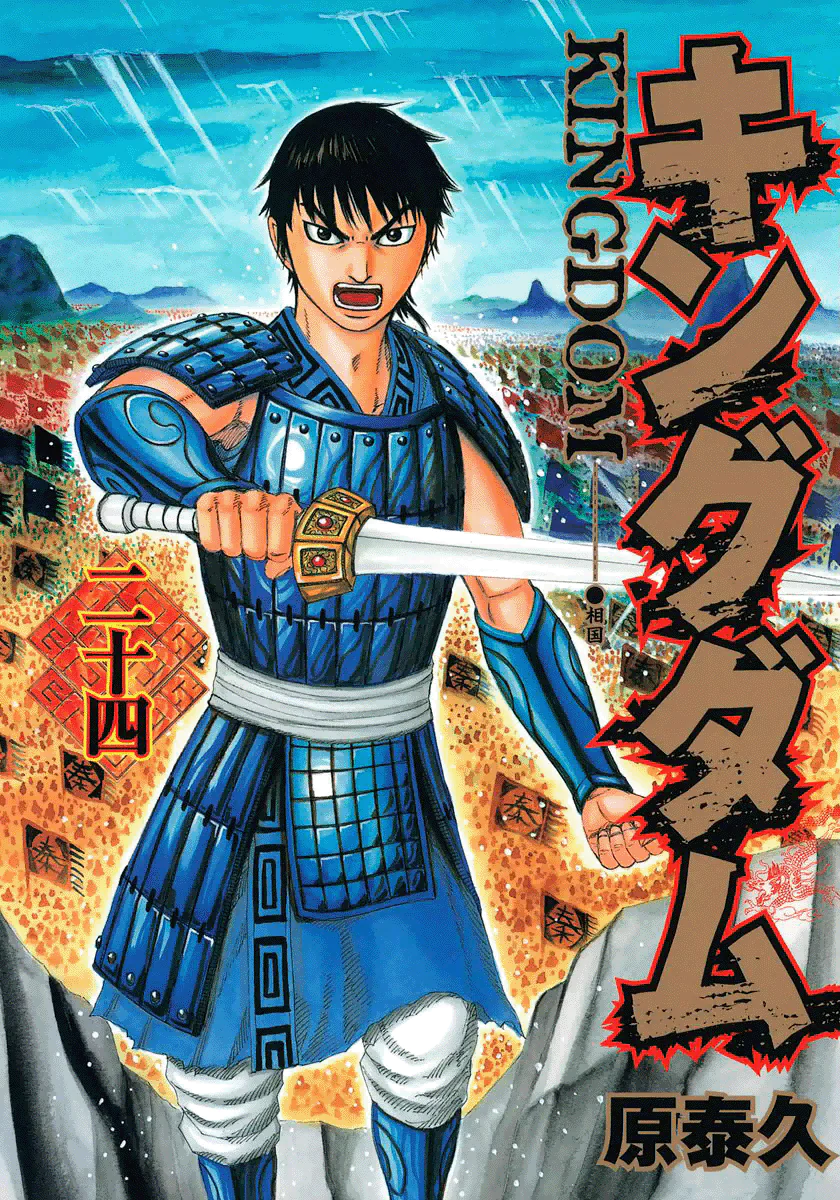 Read Kingdom pt Manga Online
