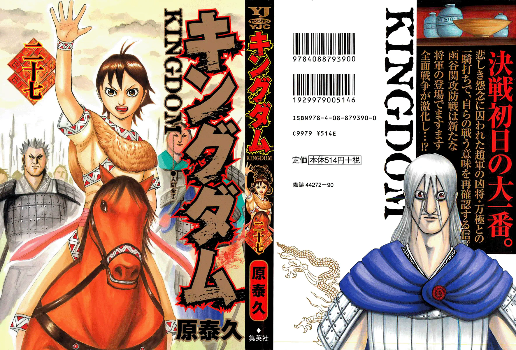 Read Kingdom pt Manga Online