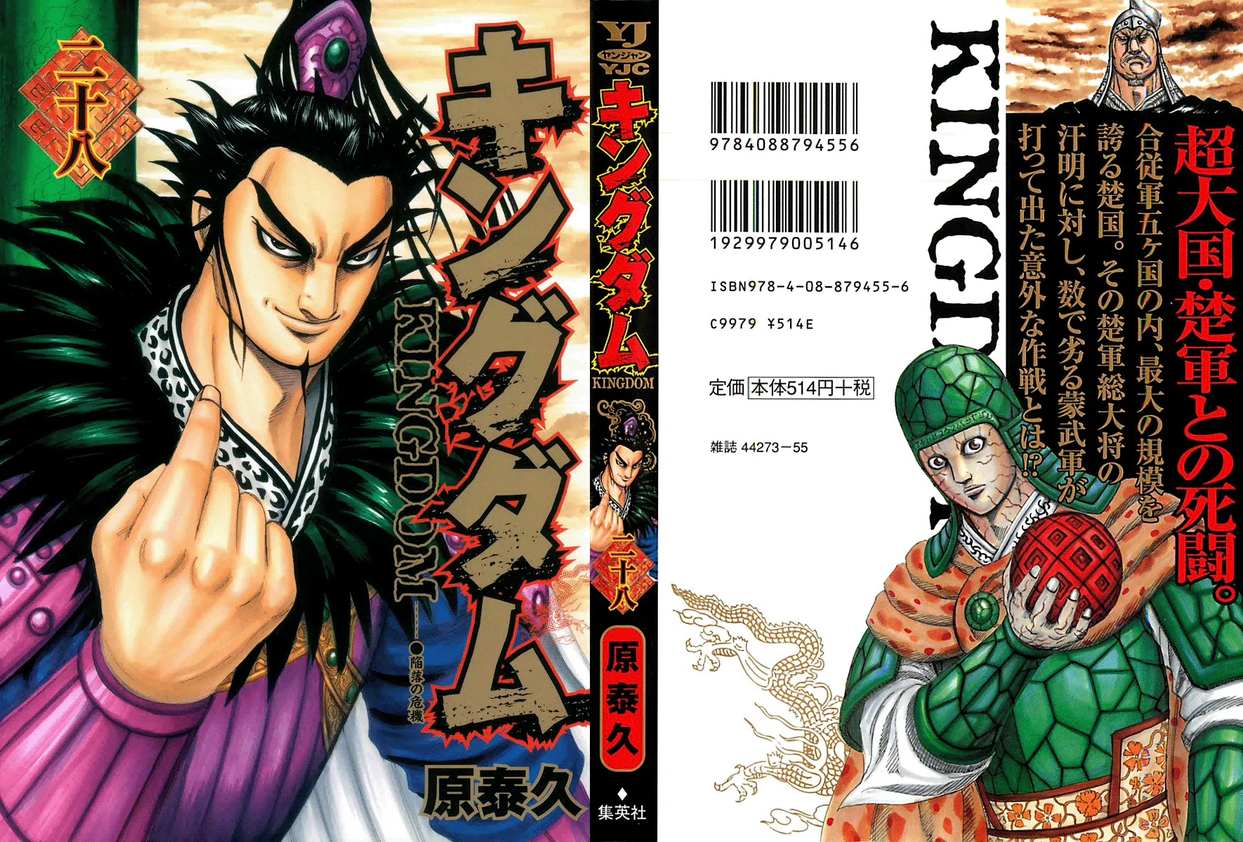 Read Kingdom pt Manga Online