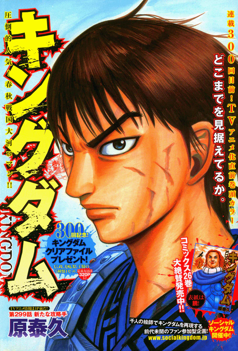 Read Kingdom pt Manga Online