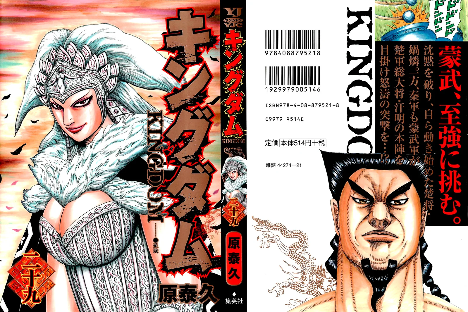 Read Kingdom pt Manga Online