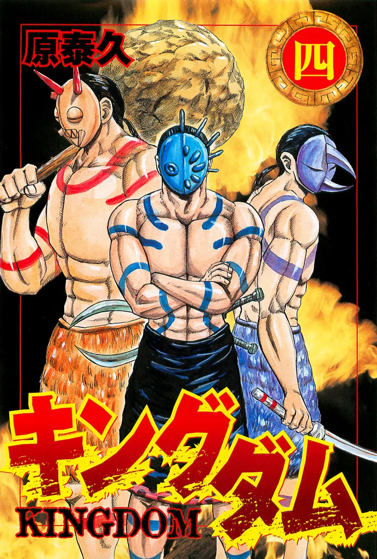 Read Kingdom pt Manga Online