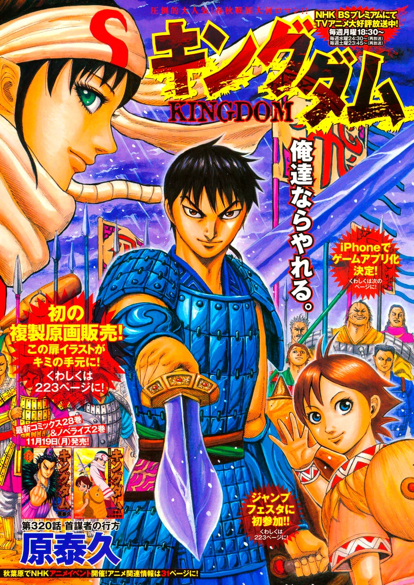 Read Kingdom pt Manga Online