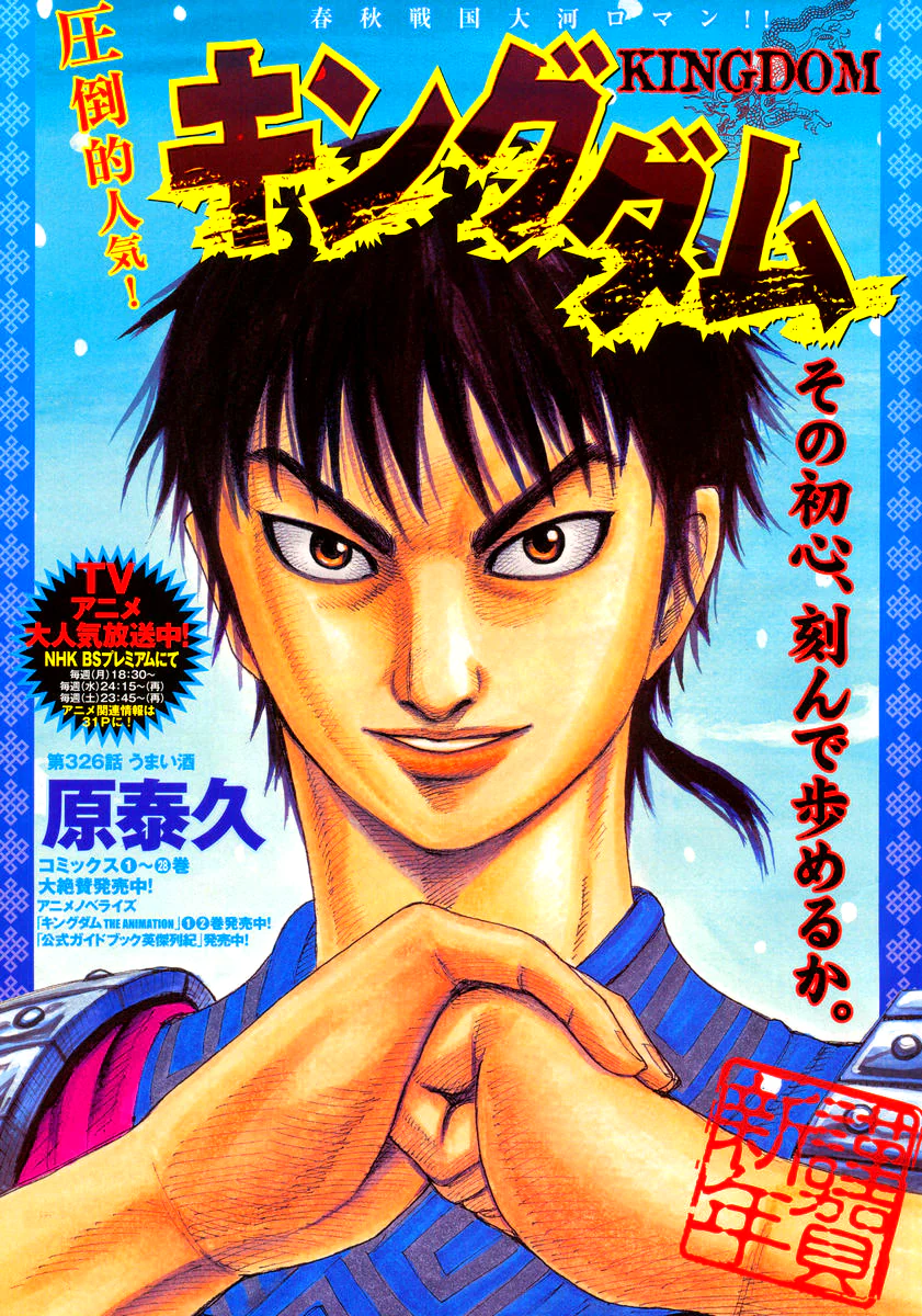 Read Kingdom pt Manga Online