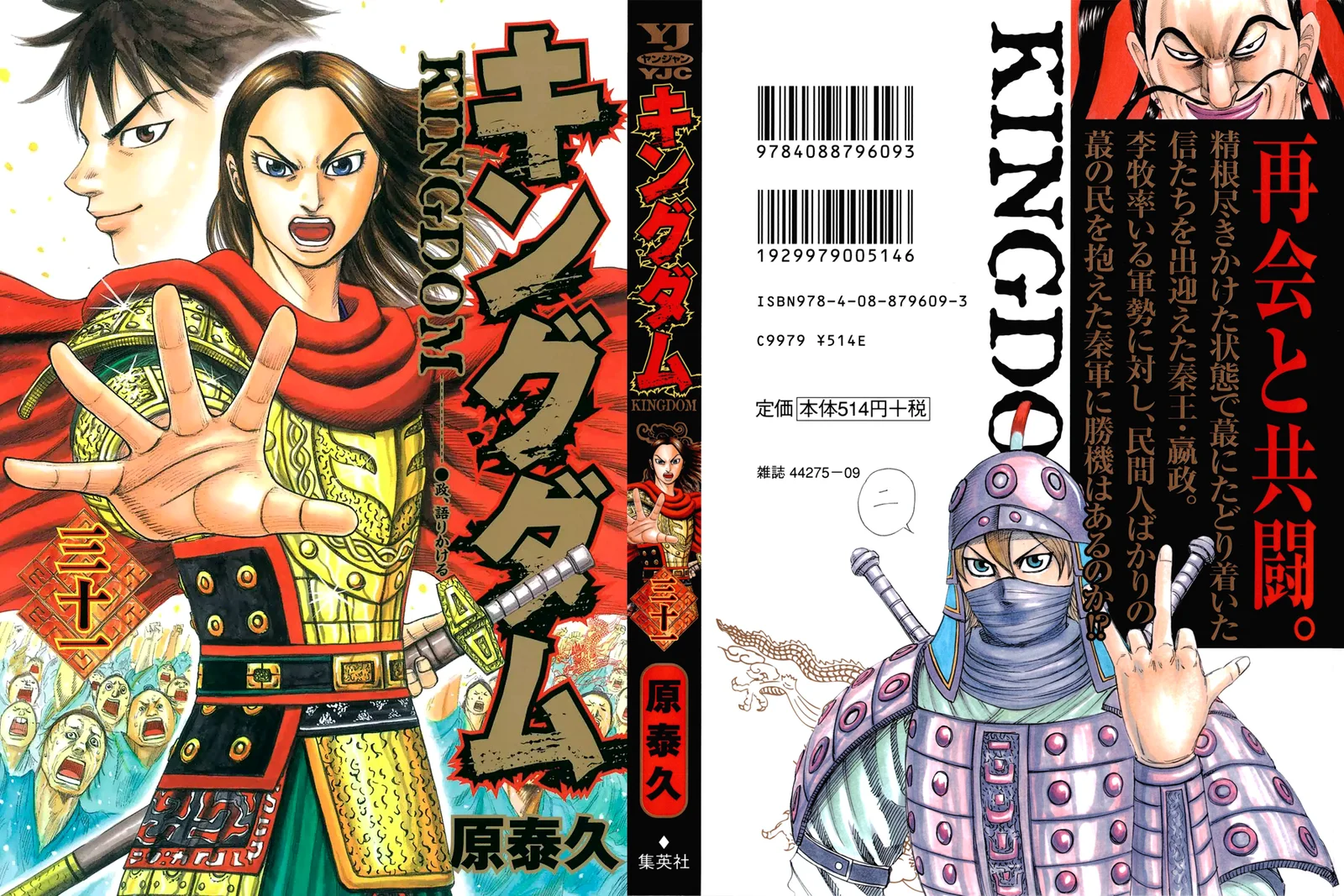 Read Kingdom pt Manga Online