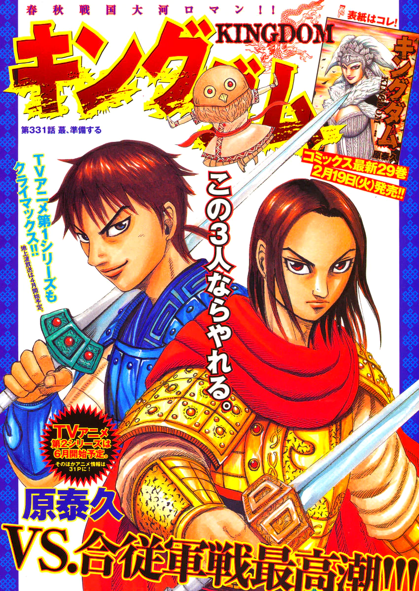 Read Kingdom pt Manga Online
